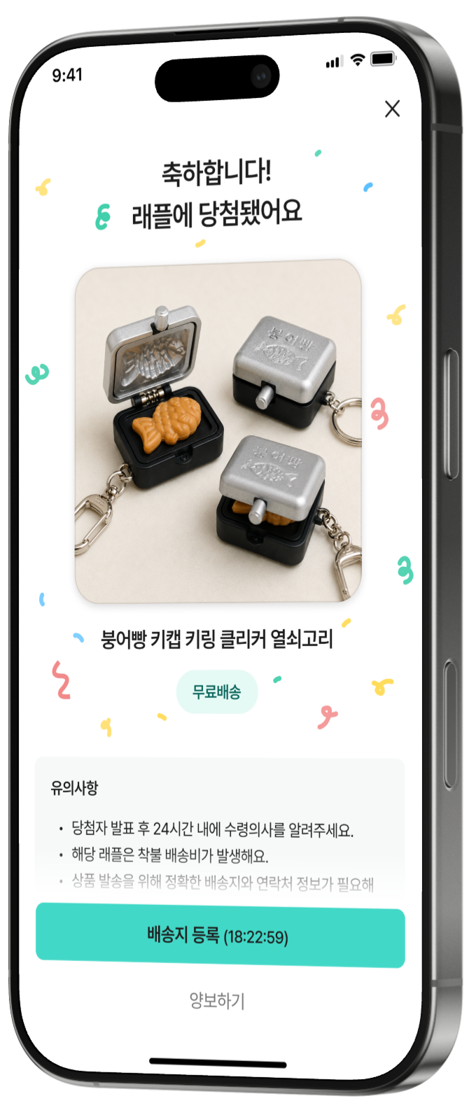 래플그라운드 앱 화면 목업