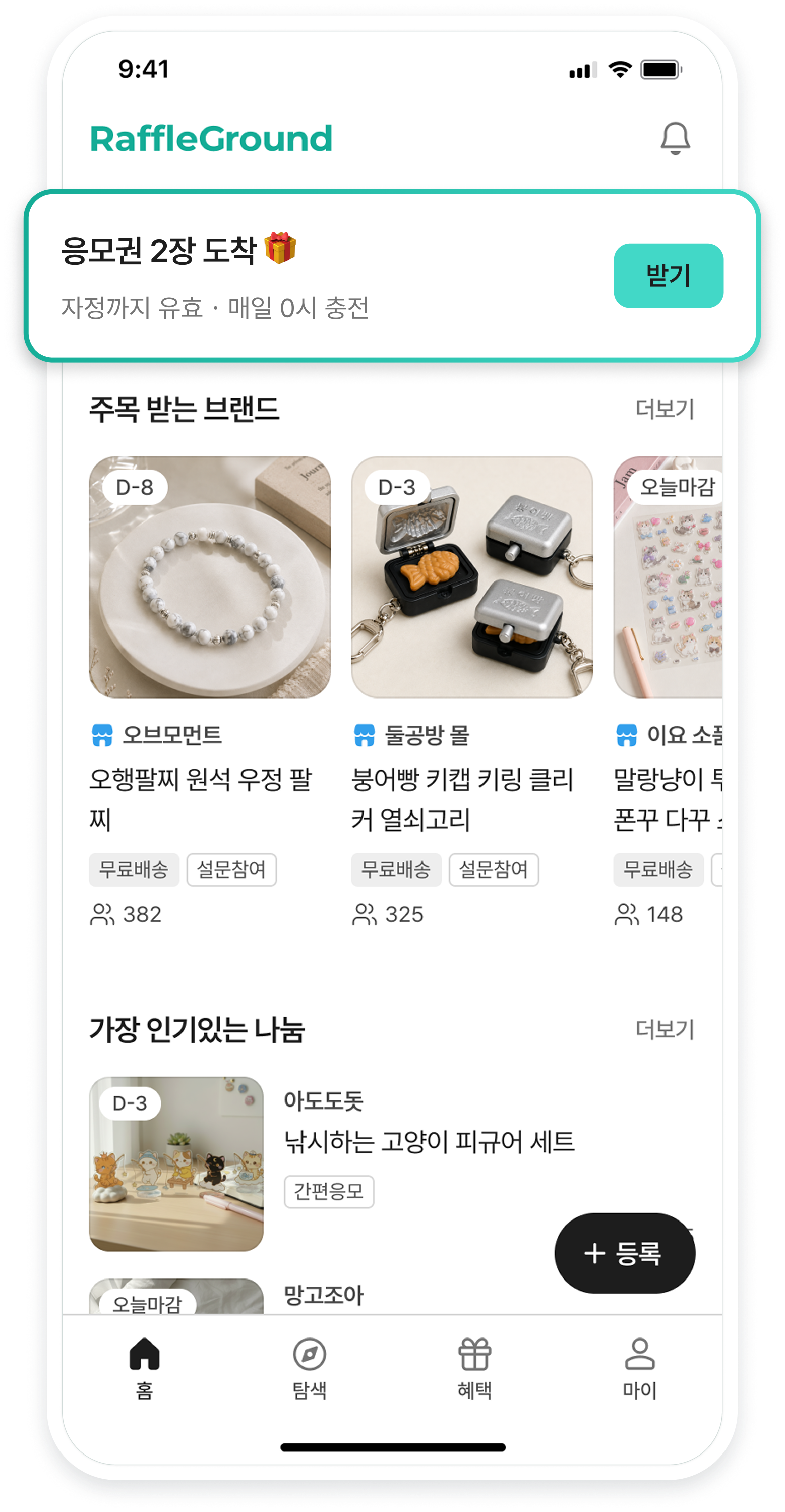 응모 단계 1 화면