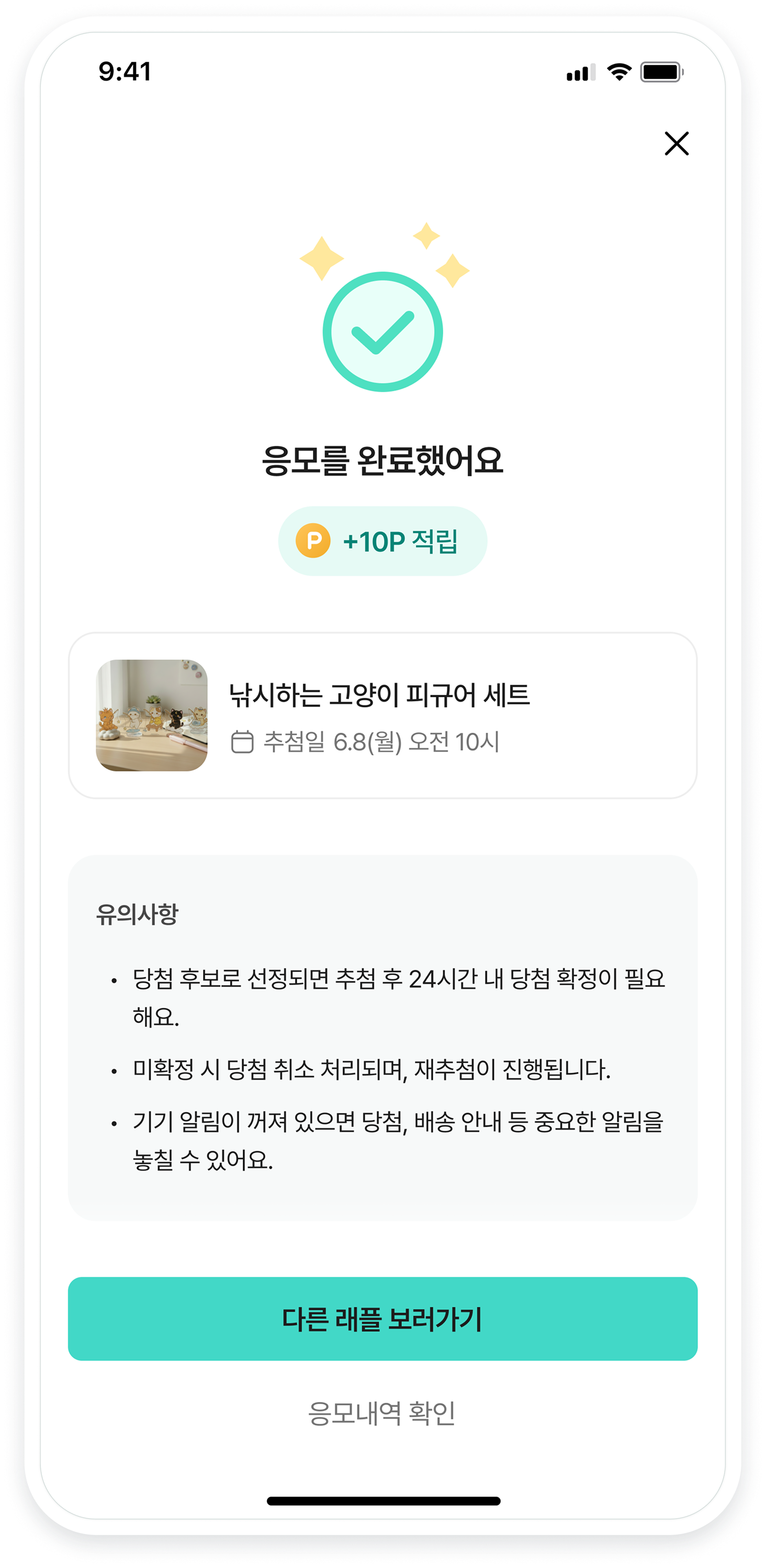 응모 단계 3 화면