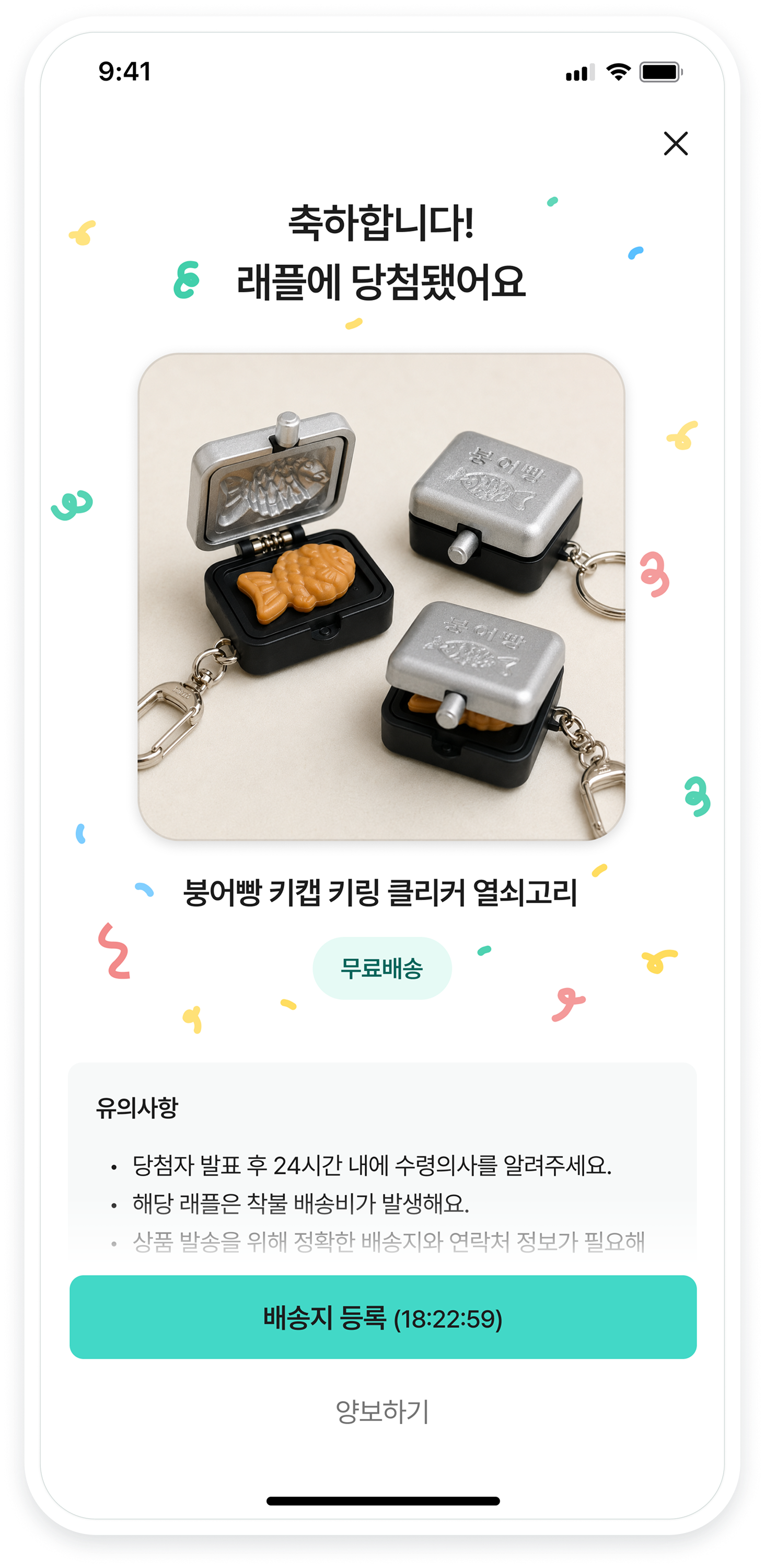응모 단계 4 화면