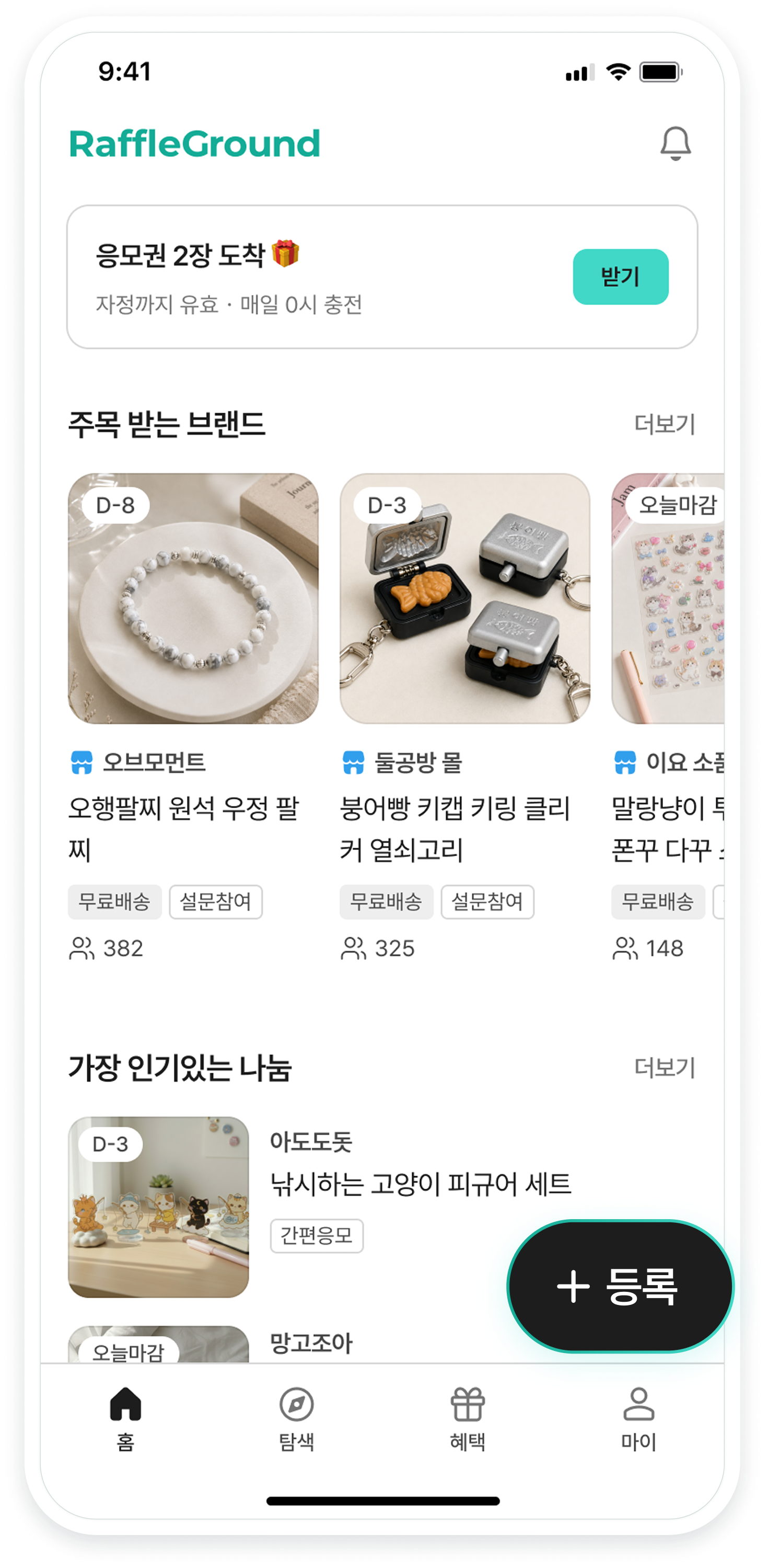 등록 단계 1 화면