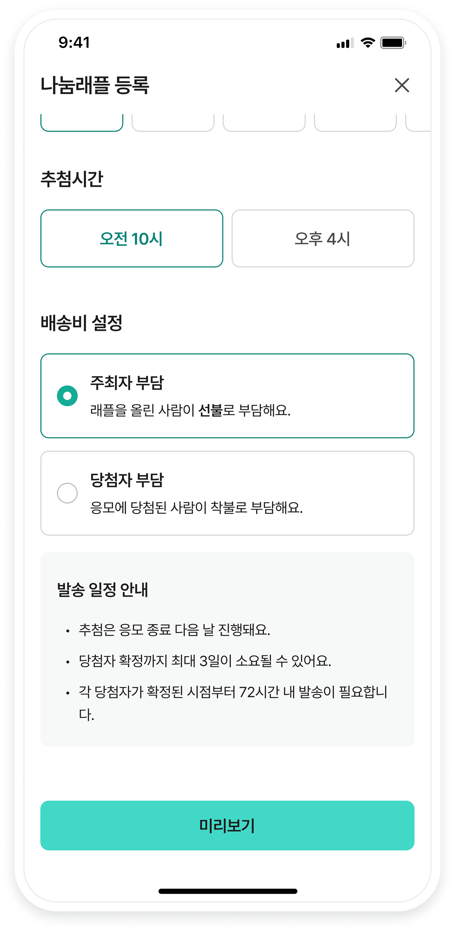 등록 단계 3 화면